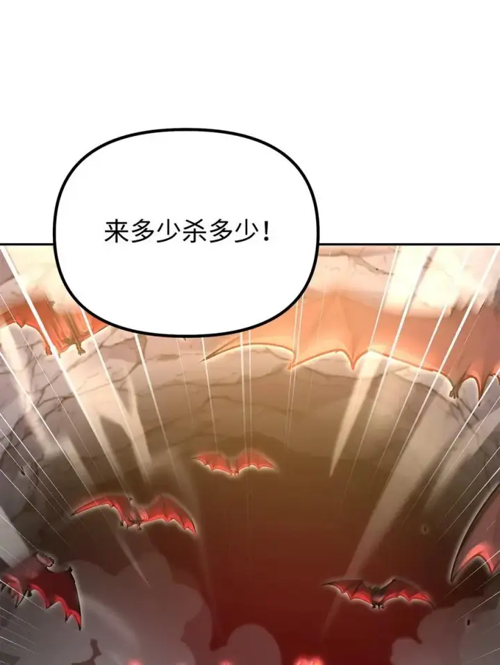 漫画《不死王的轮回》92 陷阱第22张图