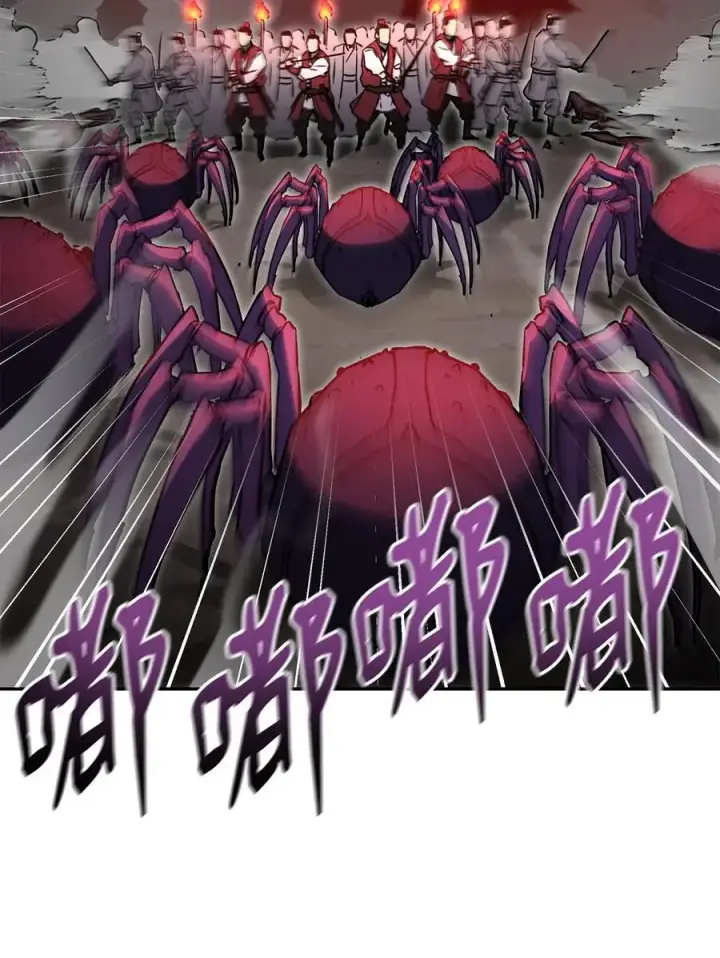 漫画《不死王的轮回》92 陷阱第23张图