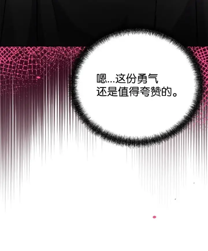 漫画《不死王的轮回》92 陷阱第26张图