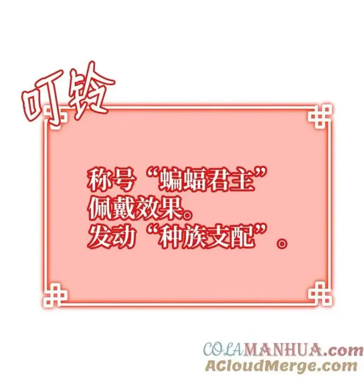 漫画《不死王的轮回》92 陷阱第29张图