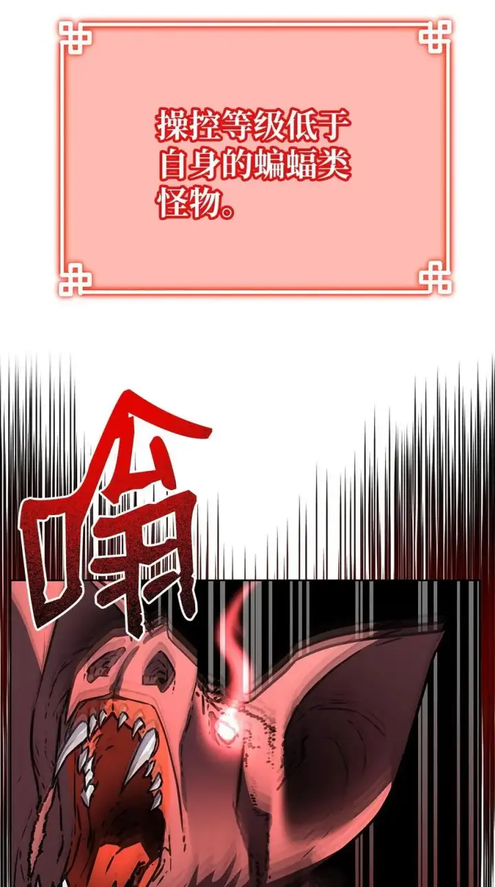 漫画《不死王的轮回》92 陷阱第30张图