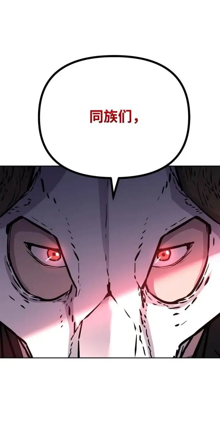 漫画《不死王的轮回》92 陷阱第32张图