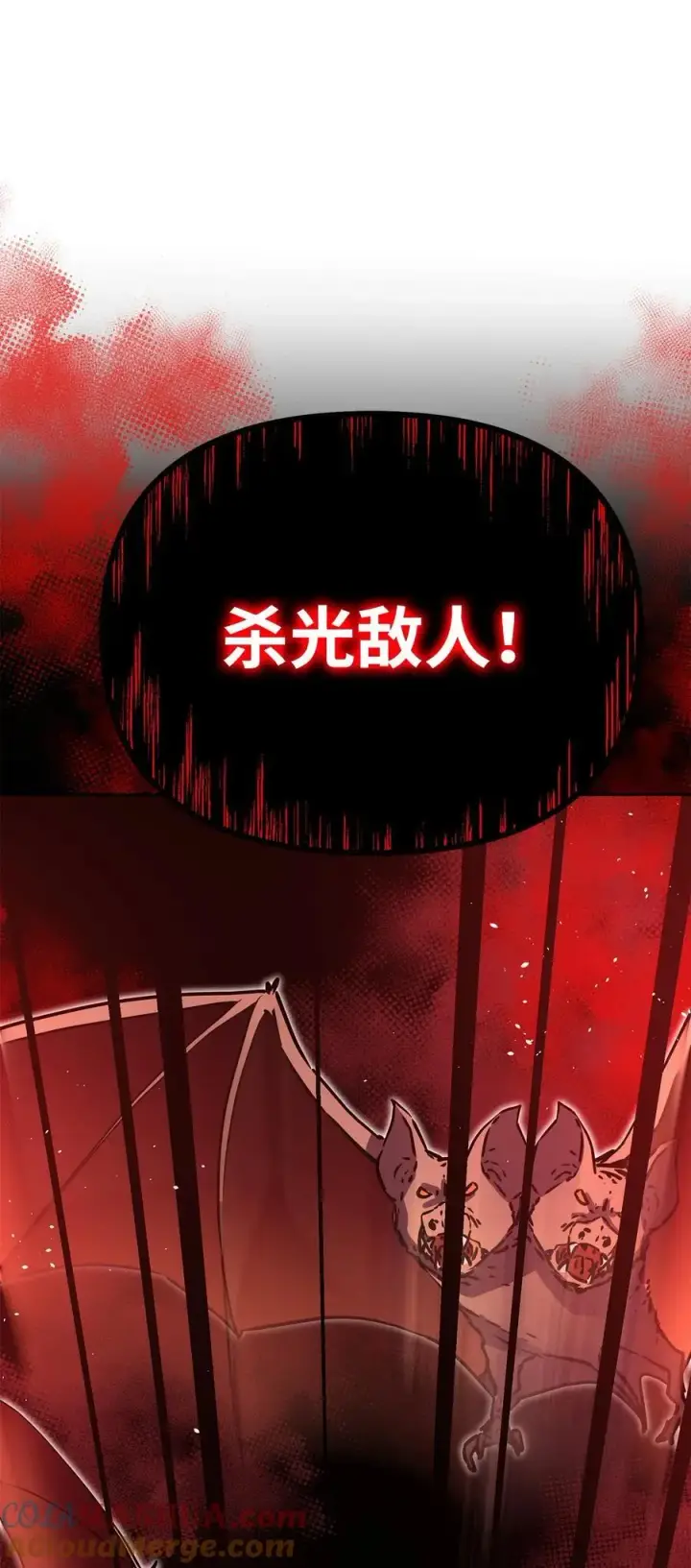 漫画《不死王的轮回》92 陷阱第33张图