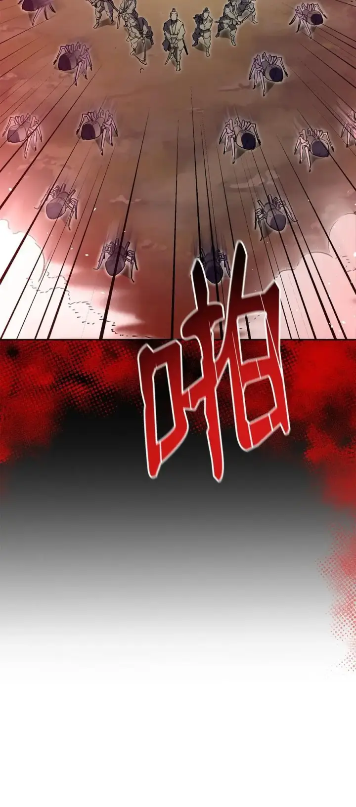 漫画《不死王的轮回》92 陷阱第35张图