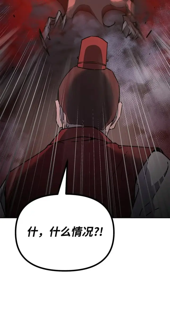 漫画《不死王的轮回》92 陷阱第39张图