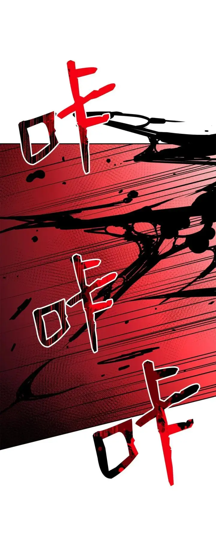 漫画《不死王的轮回》92 陷阱第40张图