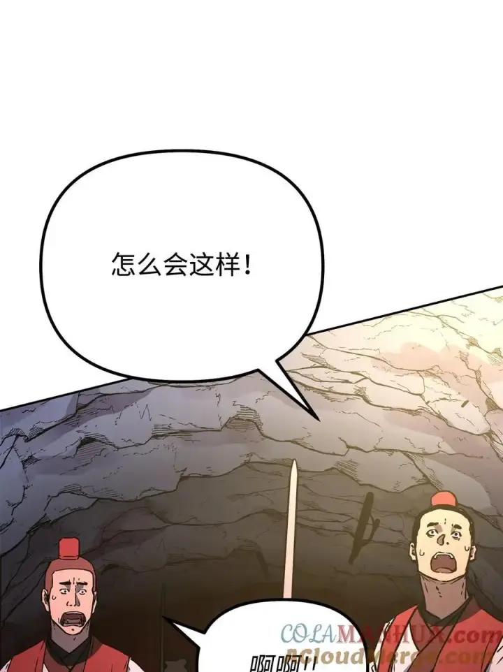 漫画《不死王的轮回》92 陷阱第41张图