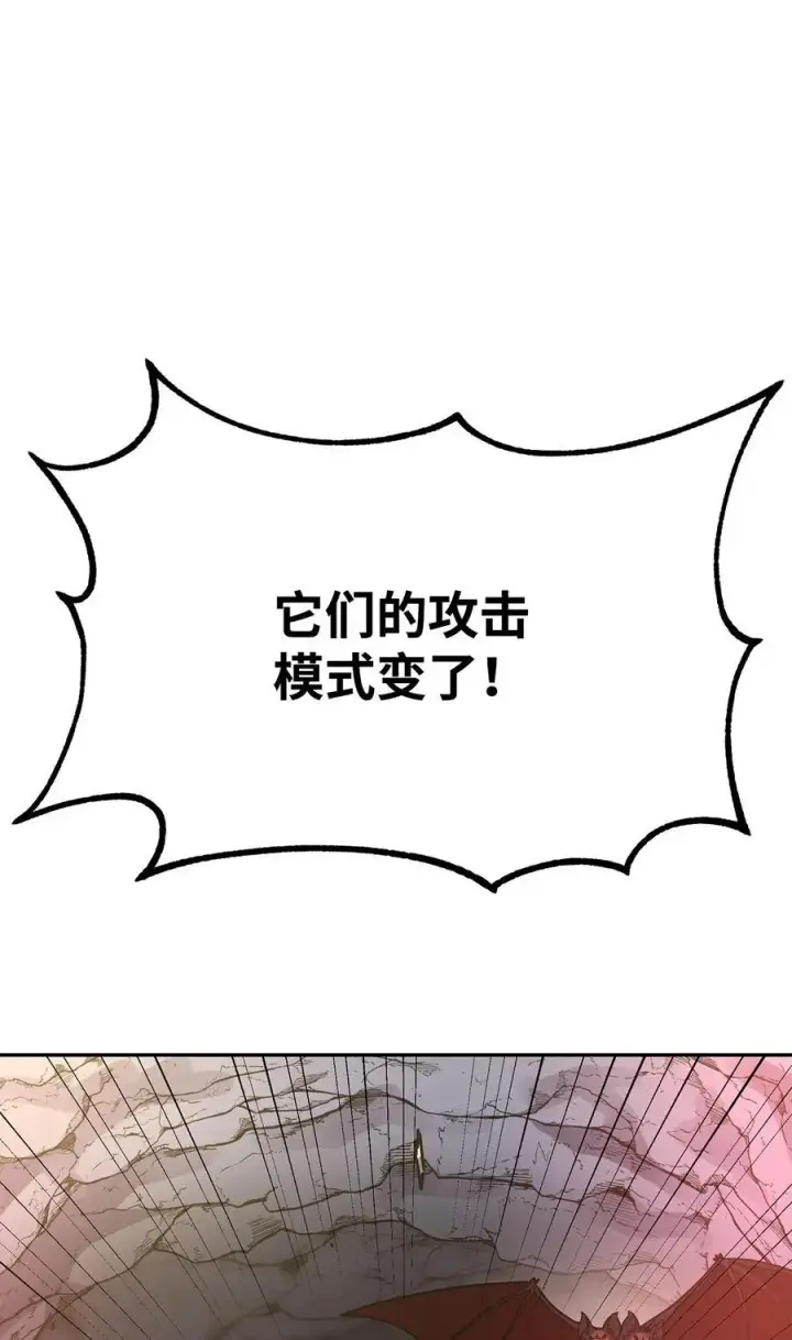 漫画《不死王的轮回》92 陷阱第43张图