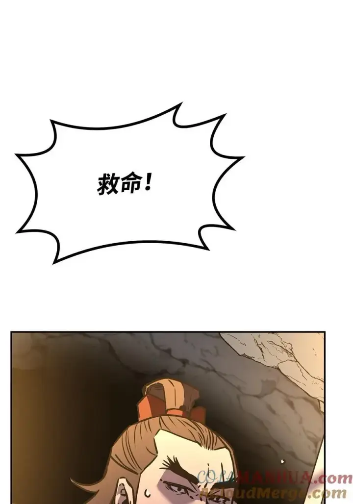 漫画《不死王的轮回》92 陷阱第45张图
