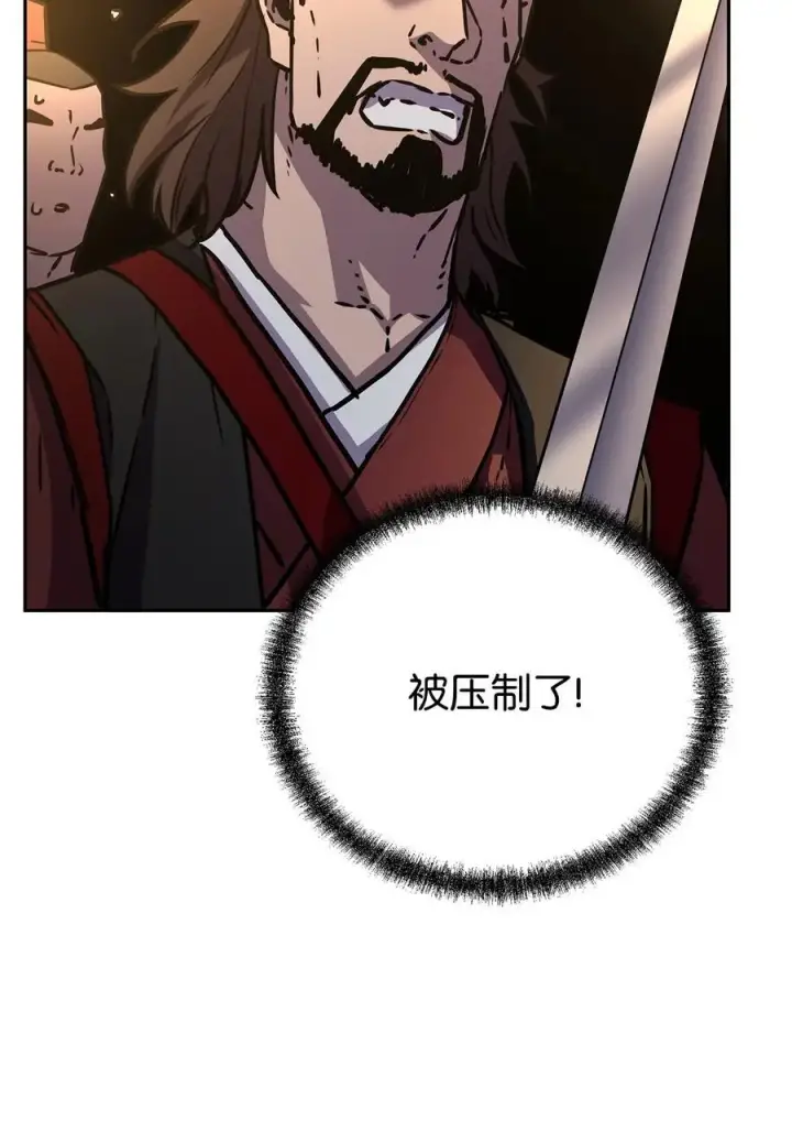漫画《不死王的轮回》92 陷阱第46张图