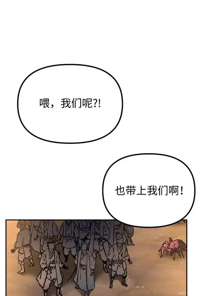 漫画《不死王的轮回》92 陷阱第50张图