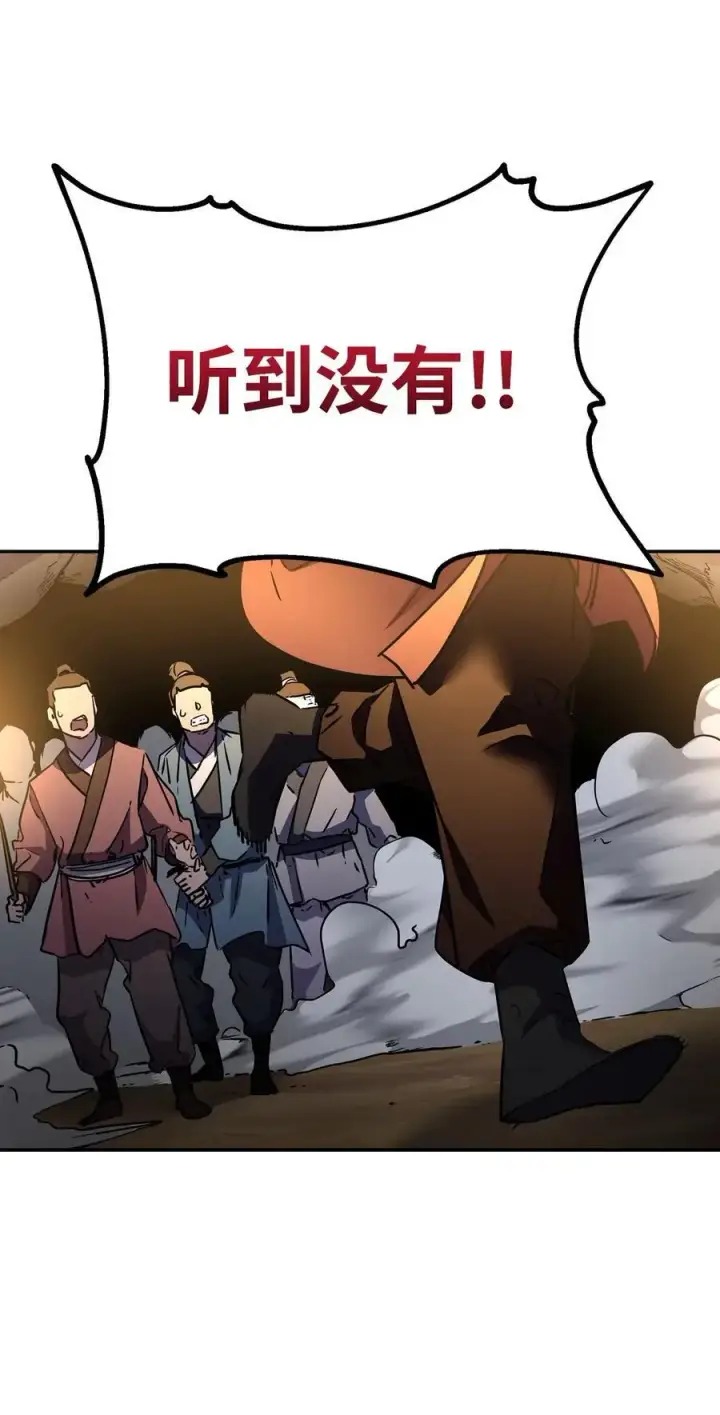漫画《不死王的轮回》92 陷阱第52张图