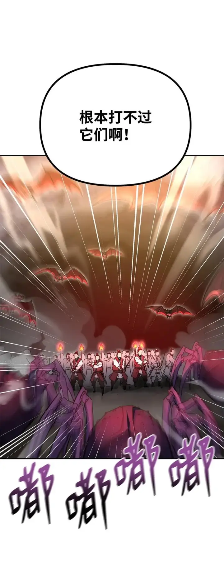 漫画《不死王的轮回》92 陷阱第55张图