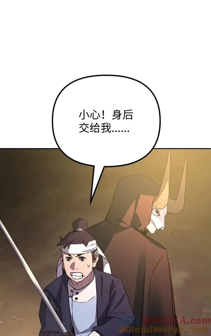 漫画《不死王的轮回》92 陷阱第57张图
