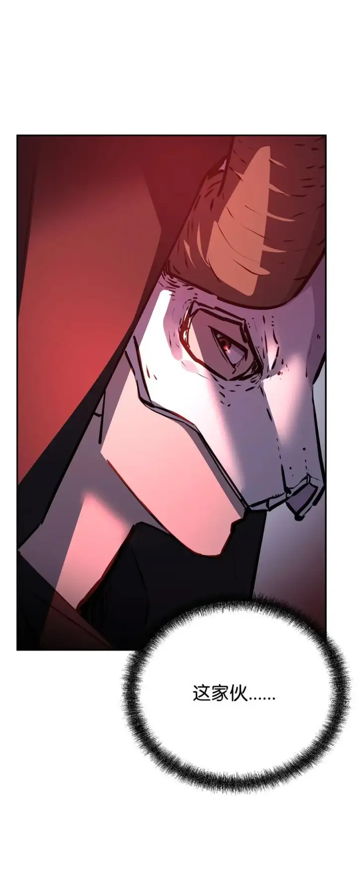 漫画《不死王的轮回》92 陷阱第59张图