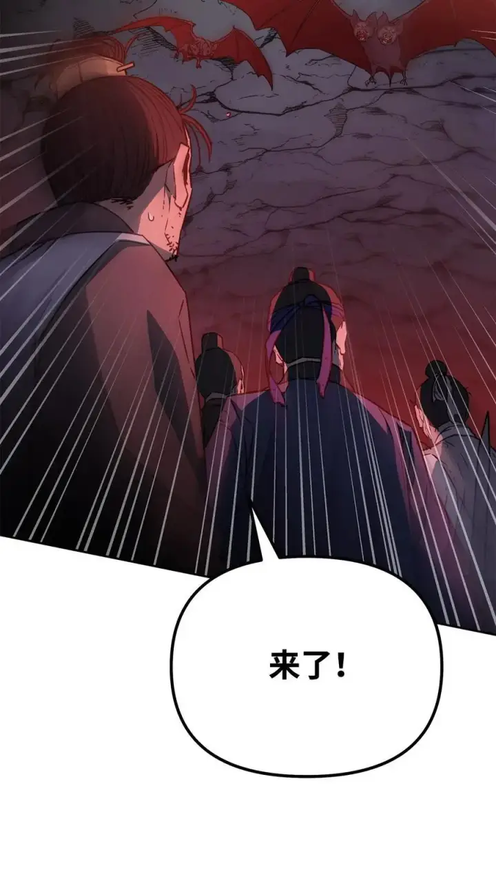 漫画《不死王的轮回》92 陷阱第6张图
