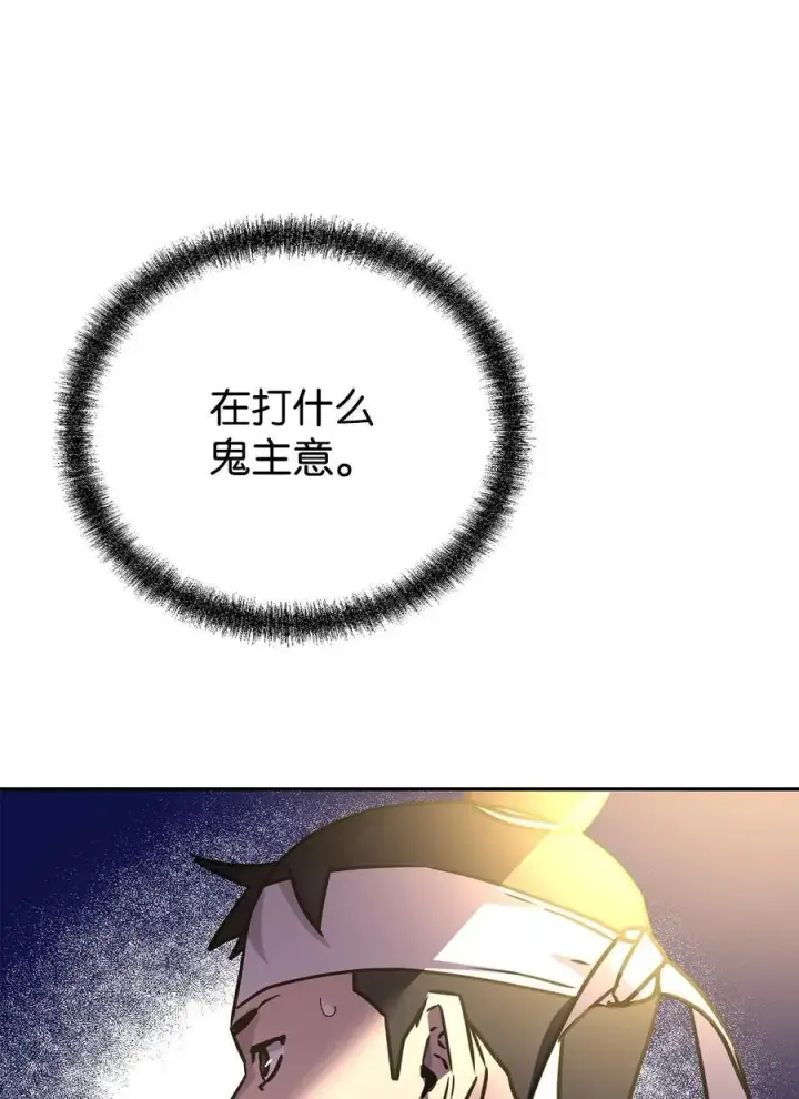 漫画《不死王的轮回》92 陷阱第60张图