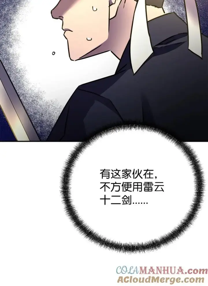 漫画《不死王的轮回》92 陷阱第61张图