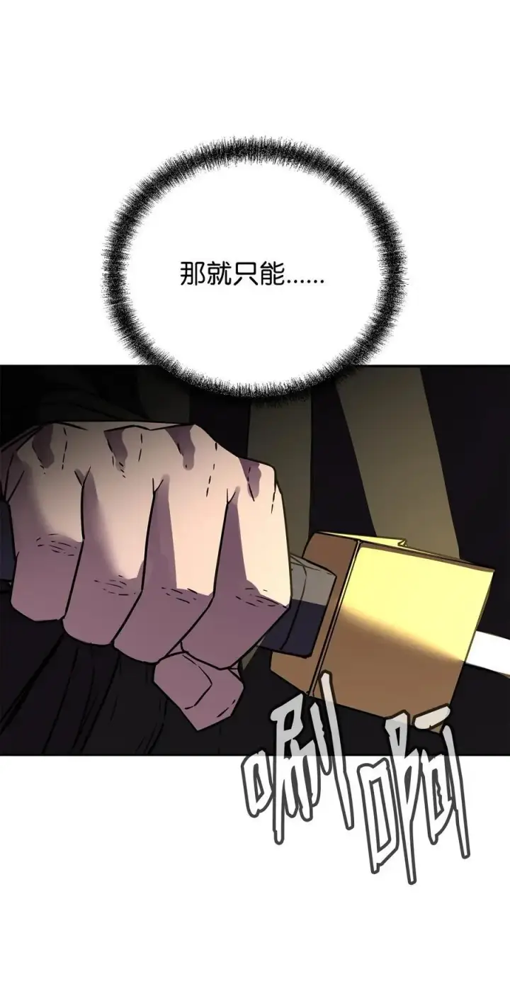 漫画《不死王的轮回》92 陷阱第62张图