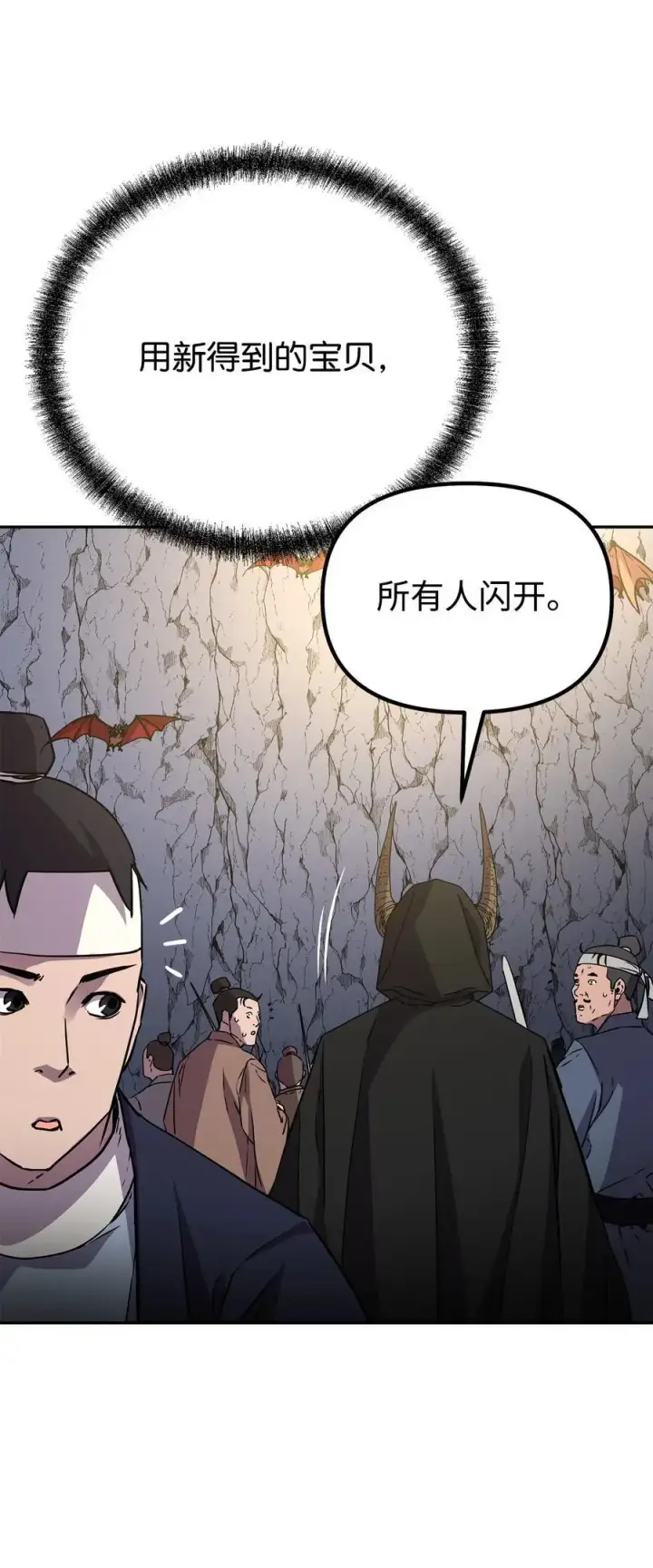 漫画《不死王的轮回》92 陷阱第63张图