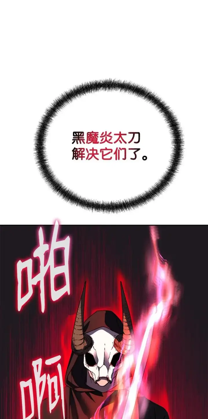 漫画《不死王的轮回》92 陷阱第64张图