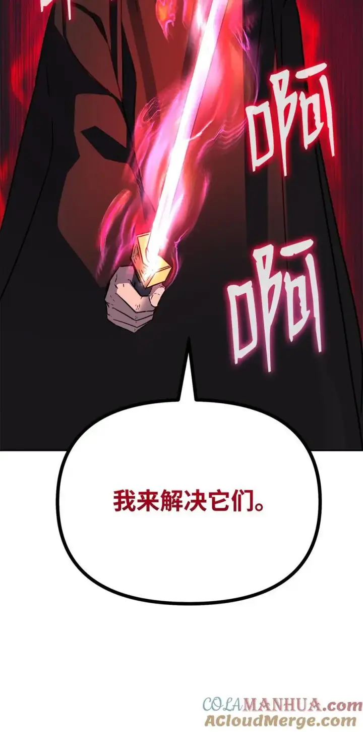 漫画《不死王的轮回》92 陷阱第65张图