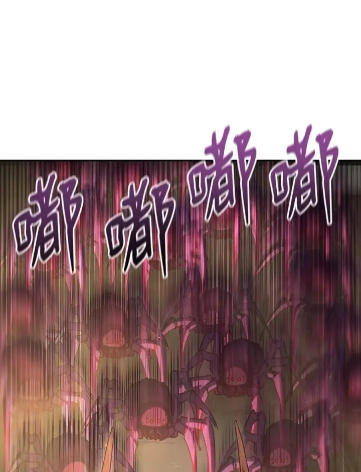 漫画《不死王的轮回》92 陷阱第66张图