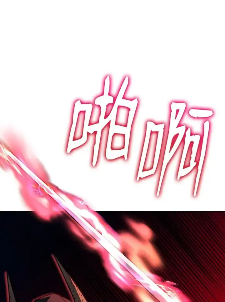 漫画《不死王的轮回》92 陷阱第68张图