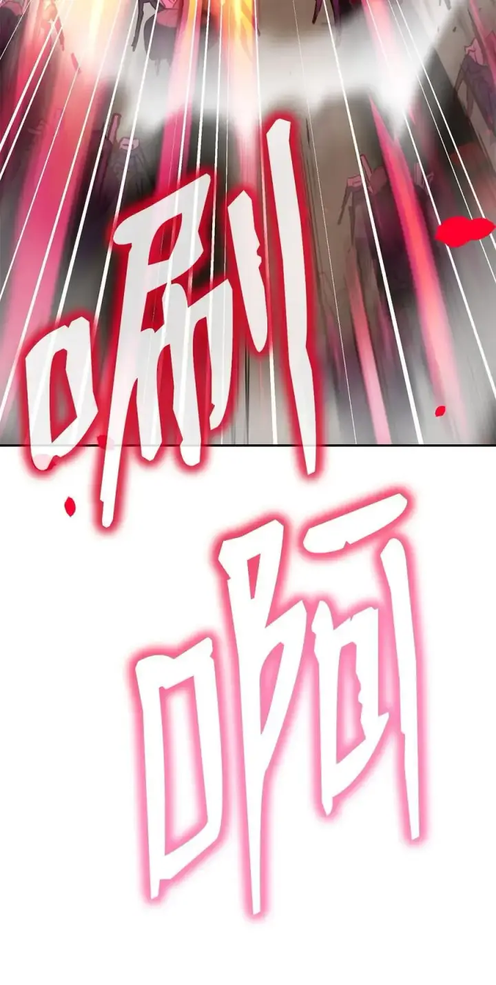 漫画《不死王的轮回》92 陷阱第71张图