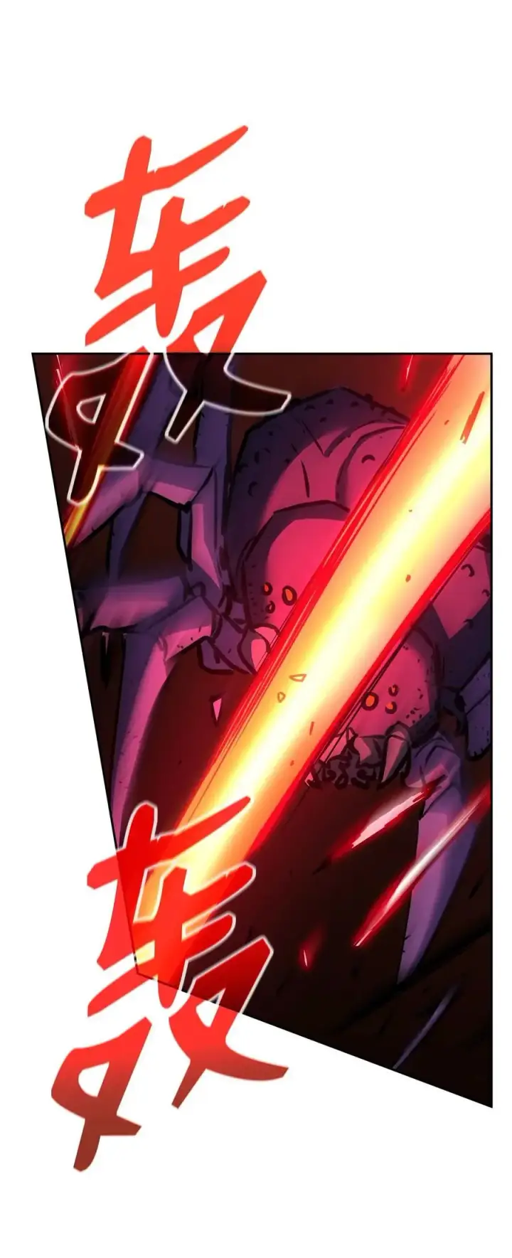 漫画《不死王的轮回》92 陷阱第72张图