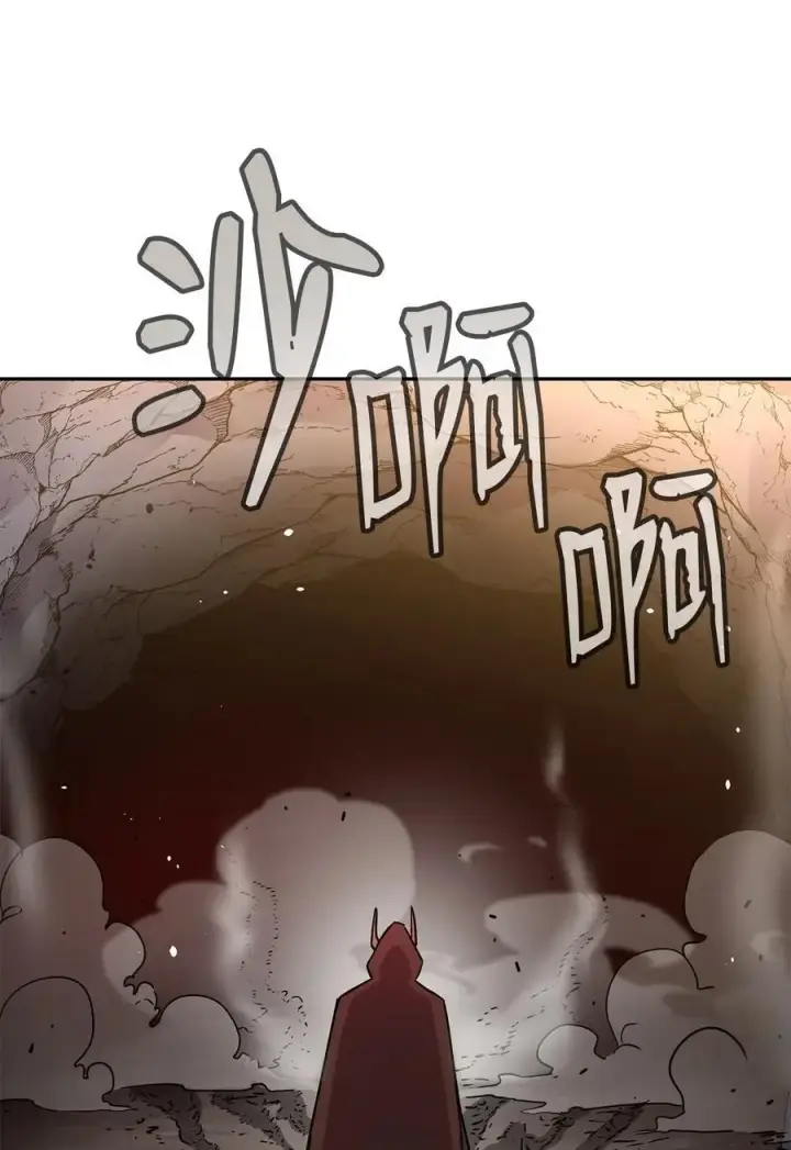 漫画《不死王的轮回》92 陷阱第76张图
