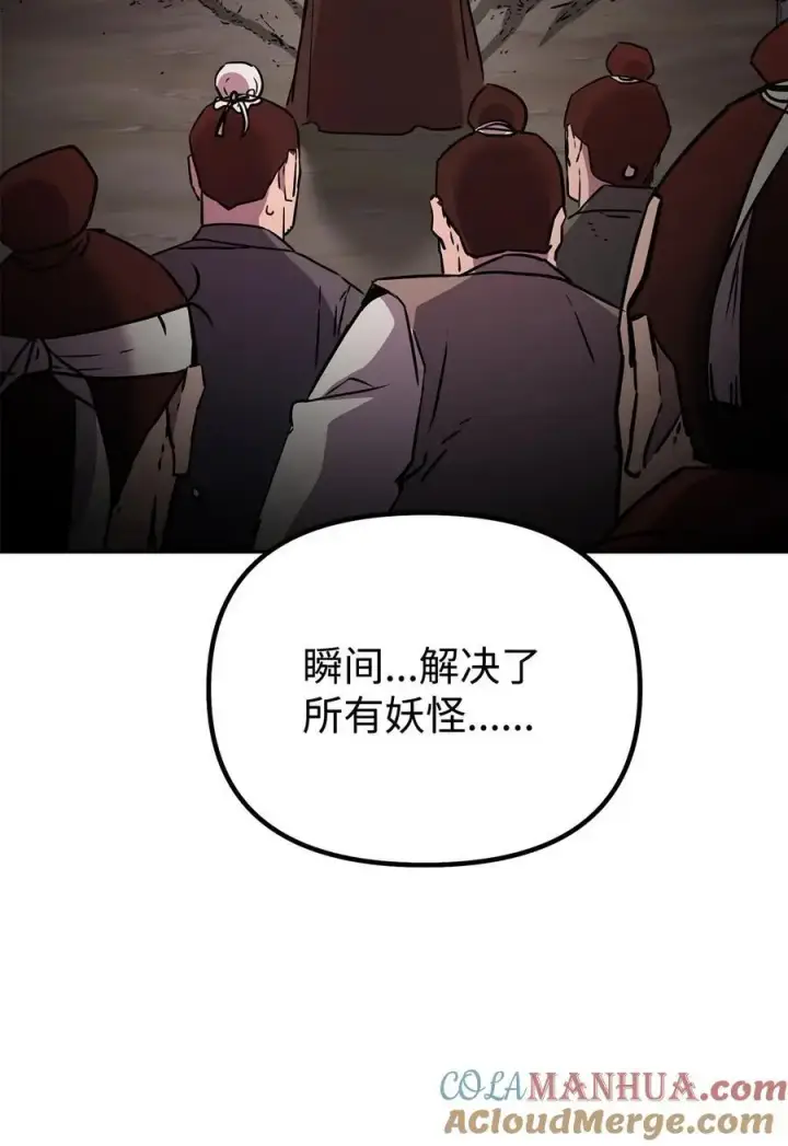 漫画《不死王的轮回》92 陷阱第77张图