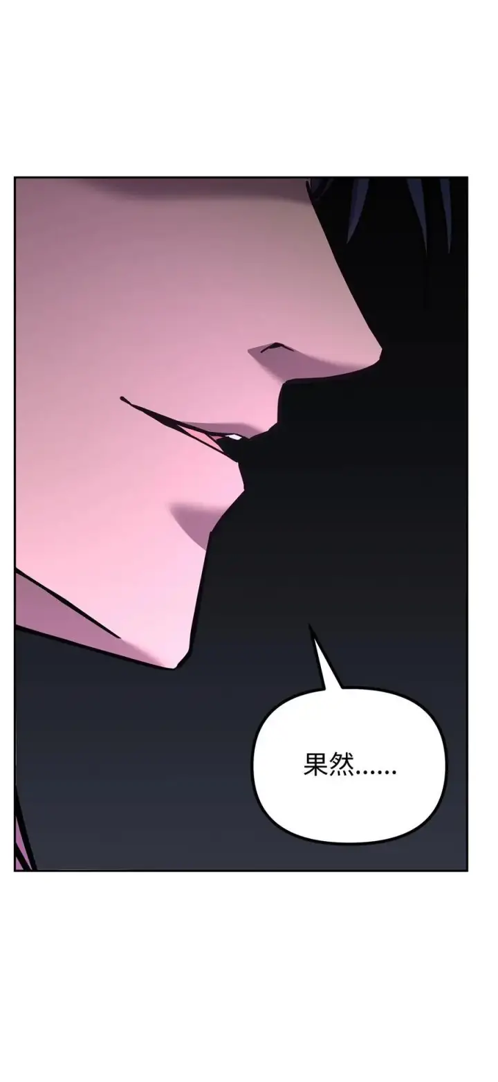 漫画《不死王的轮回》92 陷阱第78张图