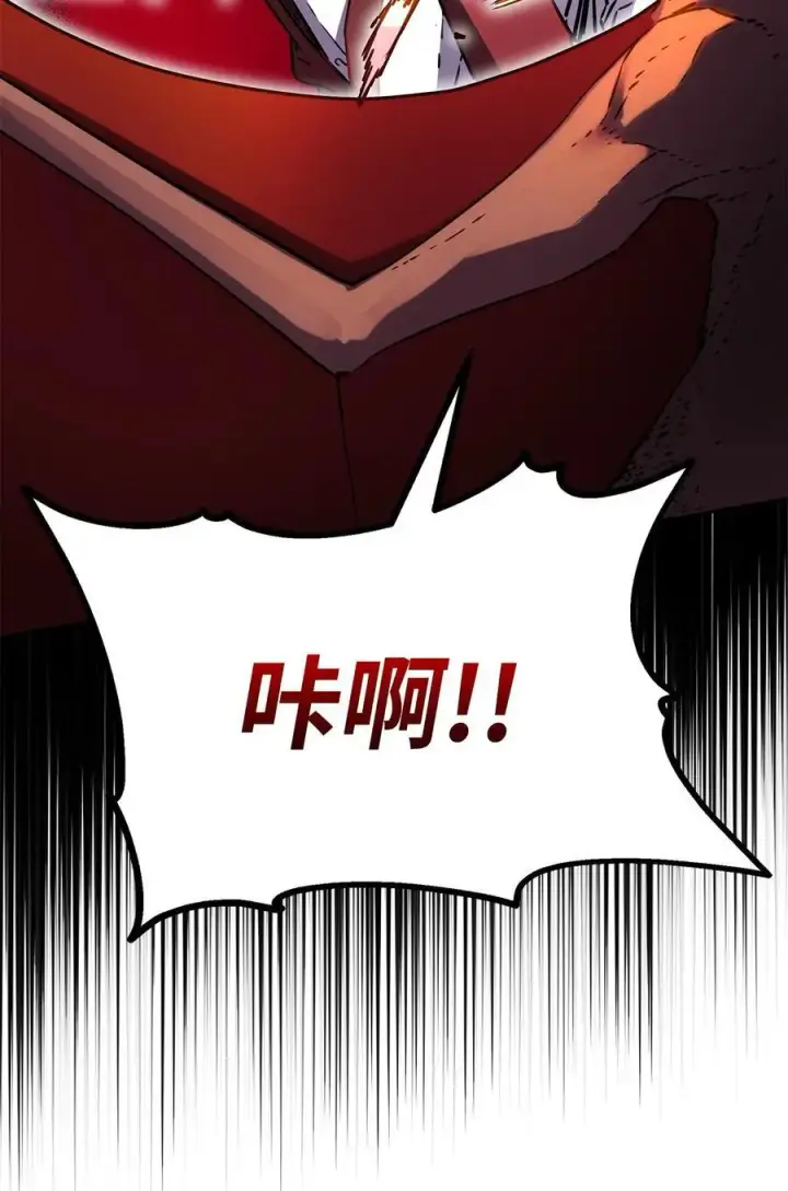 漫画《不死王的轮回》92 陷阱第8张图