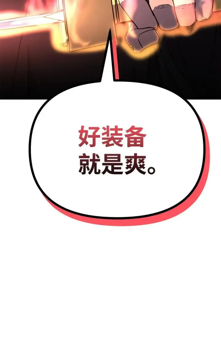 漫画《不死王的轮回》92 陷阱第80张图