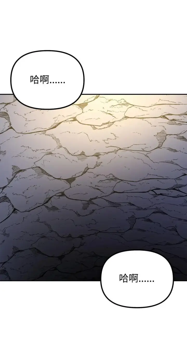 漫画《不死王的轮回》92 陷阱第82张图