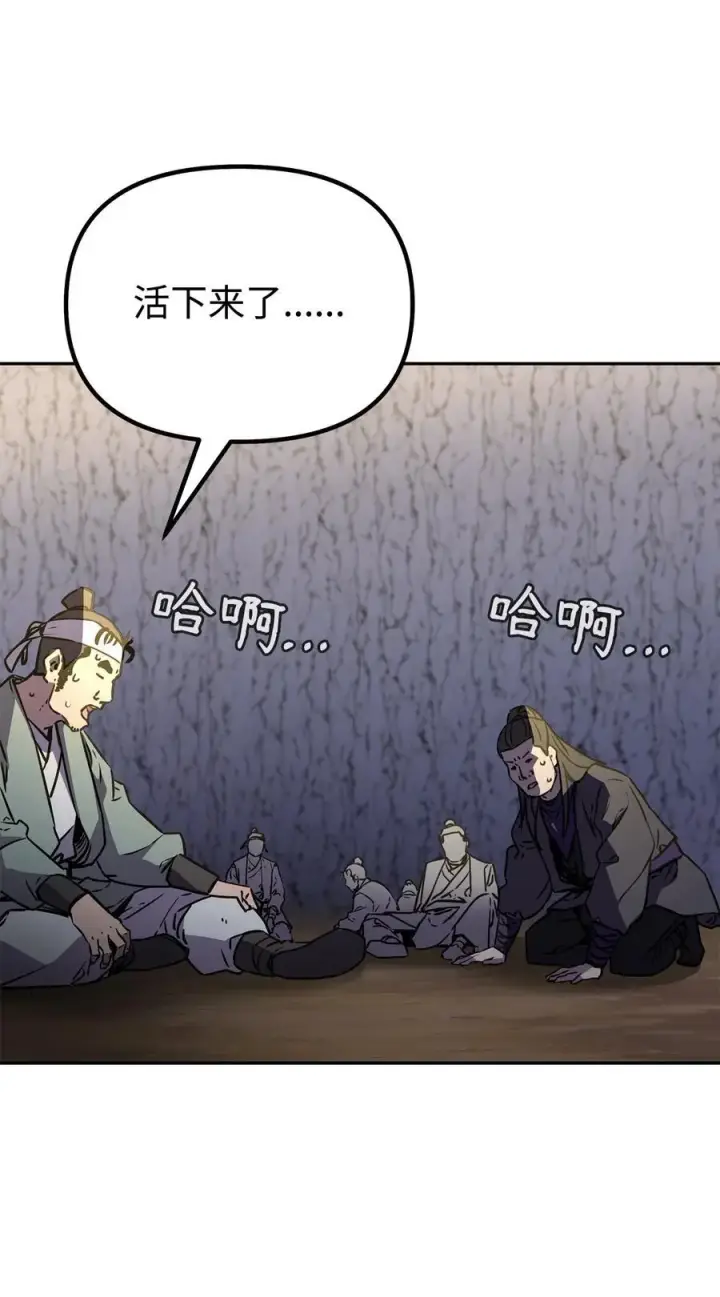 漫画《不死王的轮回》92 陷阱第83张图