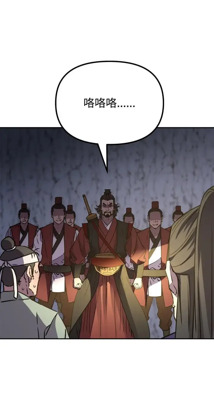 漫画《不死王的轮回》92 陷阱第86张图
