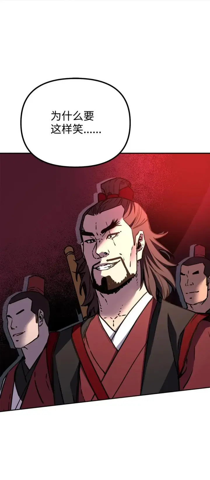 漫画《不死王的轮回》92 陷阱第88张图