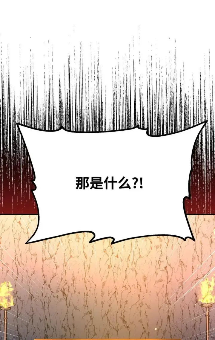 漫画《不死王的轮回》92 陷阱第90张图