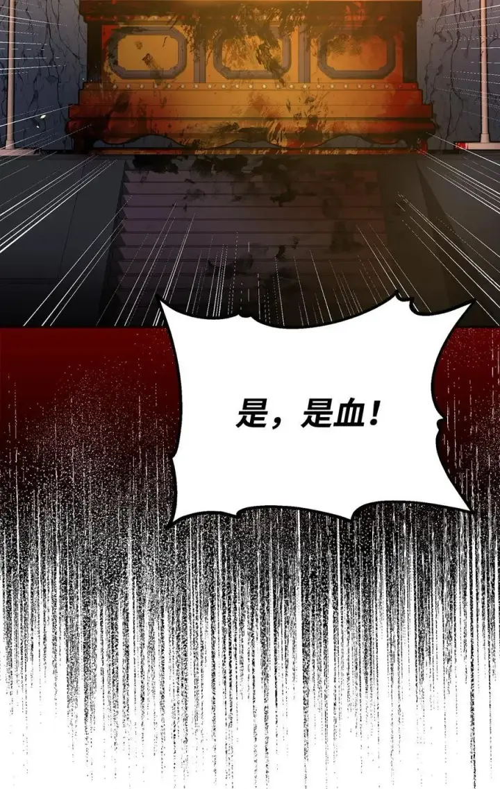 漫画《不死王的轮回》92 陷阱第91张图
