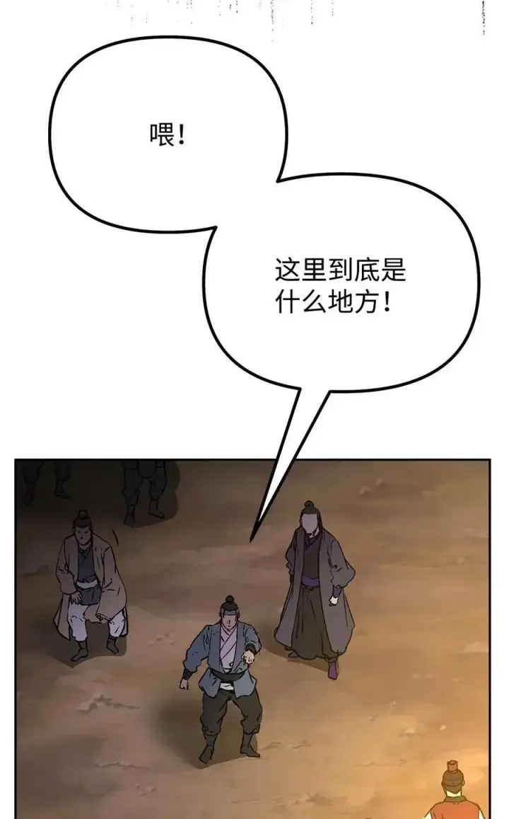 漫画《不死王的轮回》92 陷阱第92张图