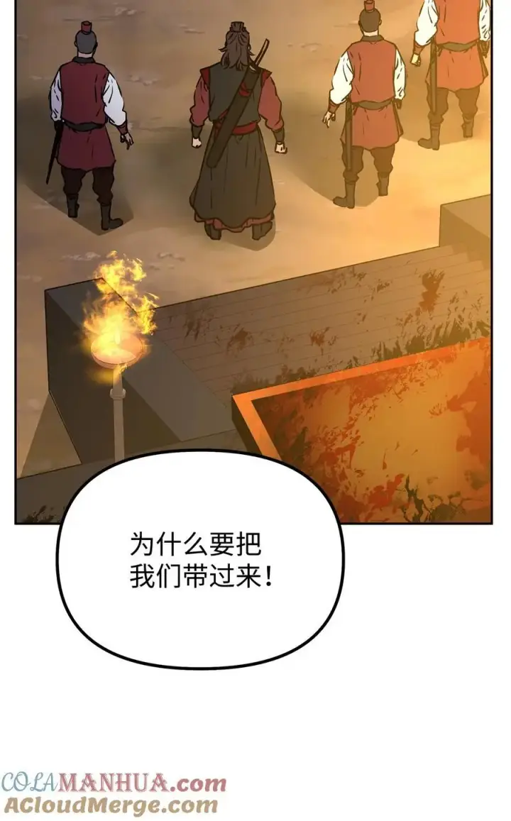 漫画《不死王的轮回》92 陷阱第93张图