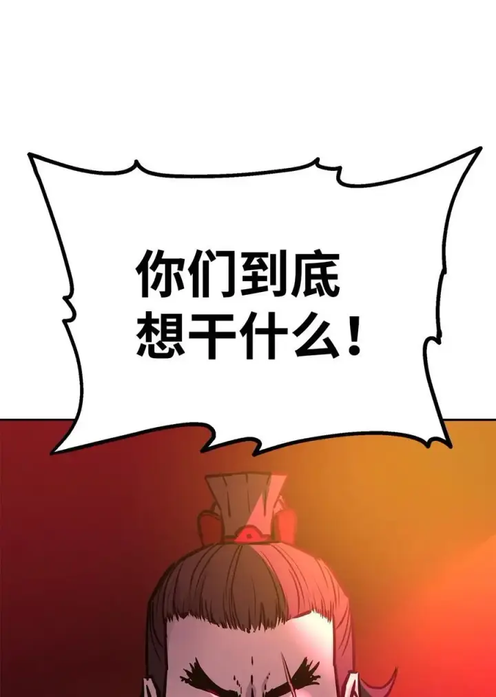 漫画《不死王的轮回》92 陷阱第94张图