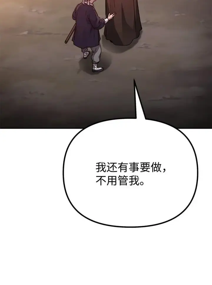 漫画《不死王的轮回》93 跟踪者第10张图