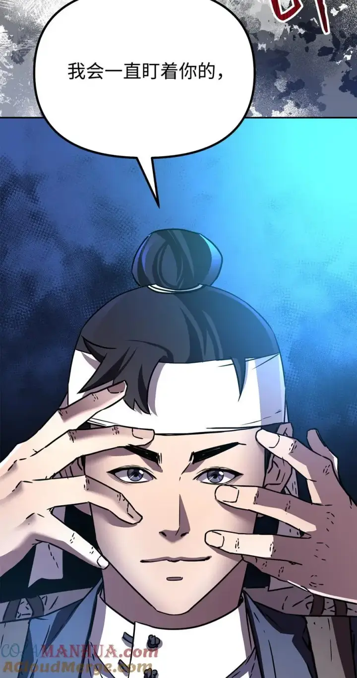 漫画《不死王的轮回》93 跟踪者第101张图