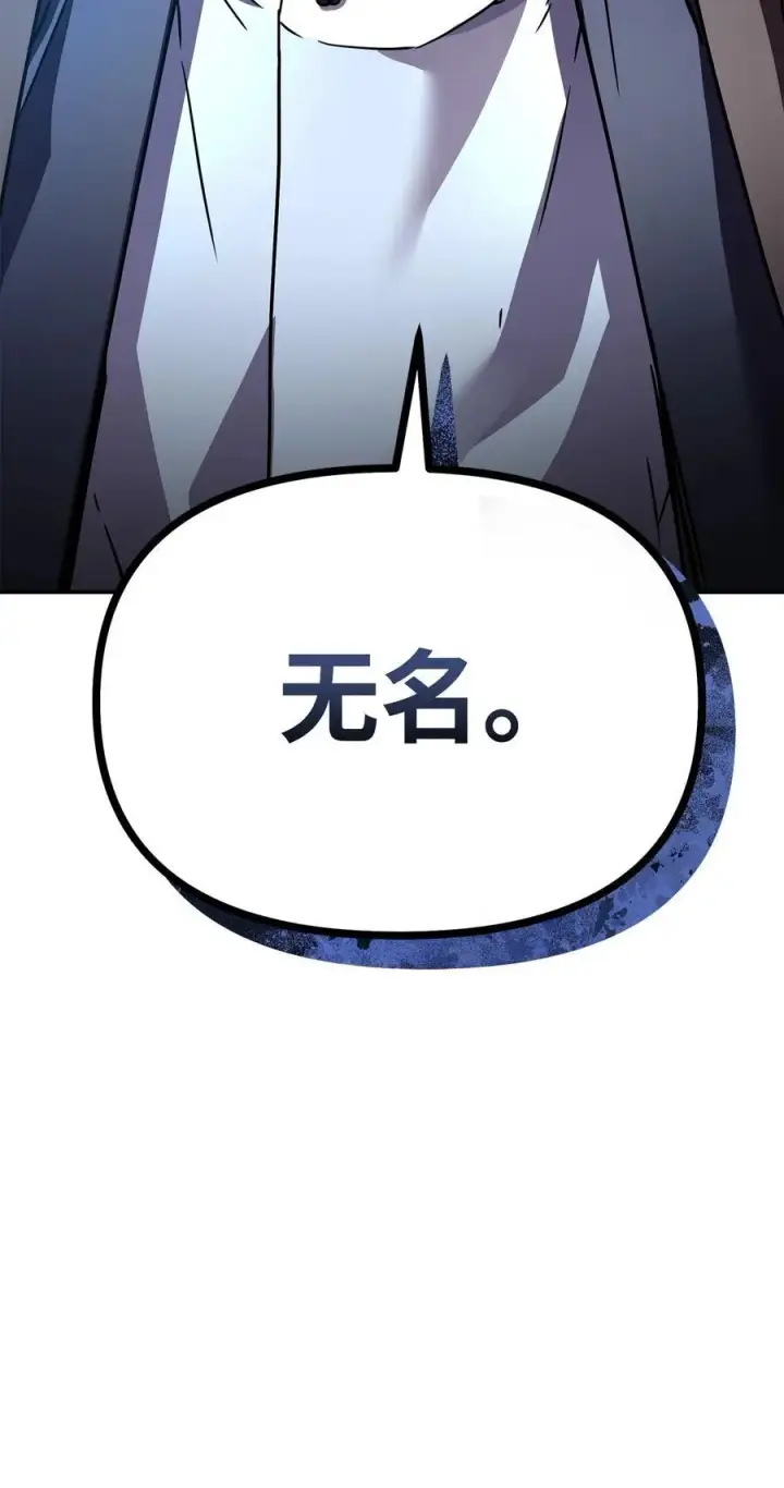 漫画《不死王的轮回》93 跟踪者第102张图