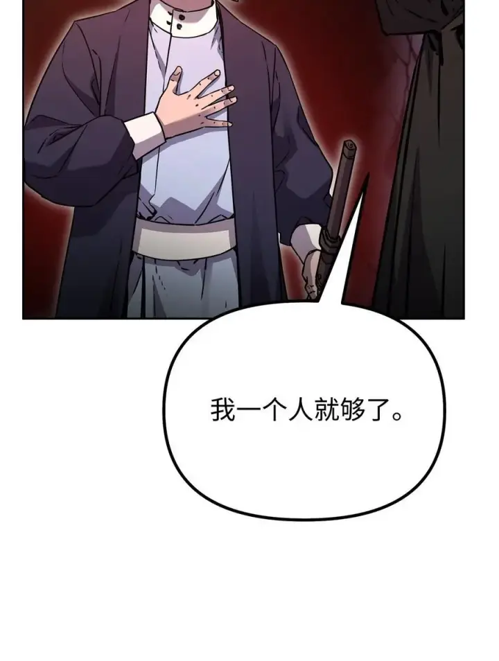 漫画《不死王的轮回》93 跟踪者第12张图