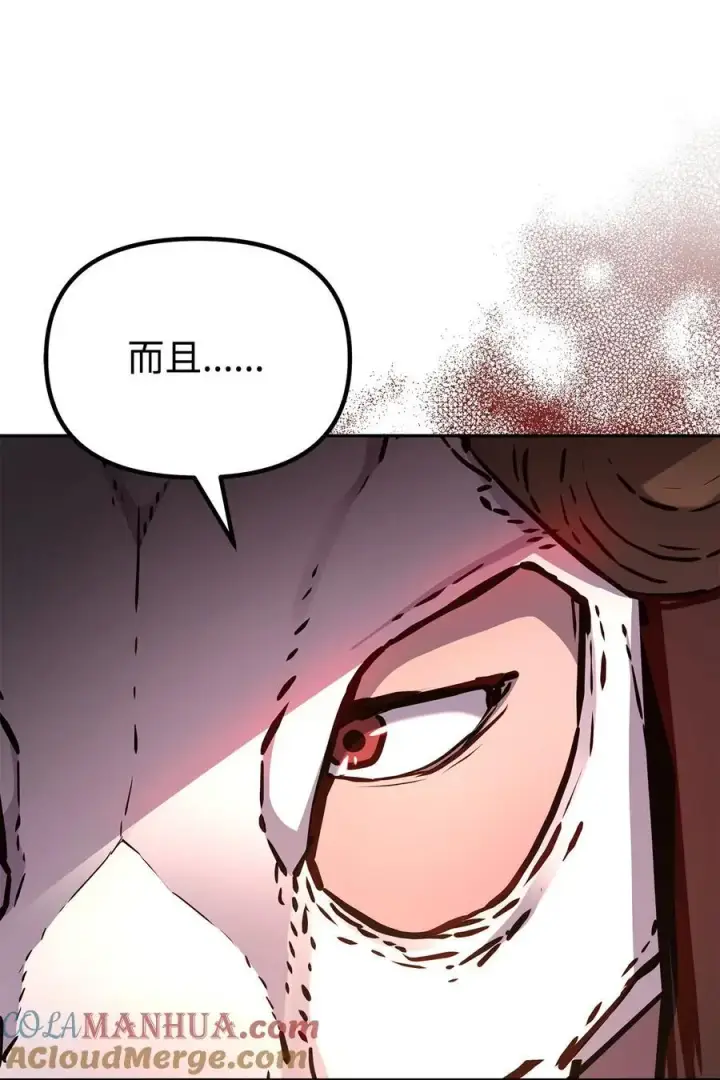 漫画《不死王的轮回》93 跟踪者第13张图