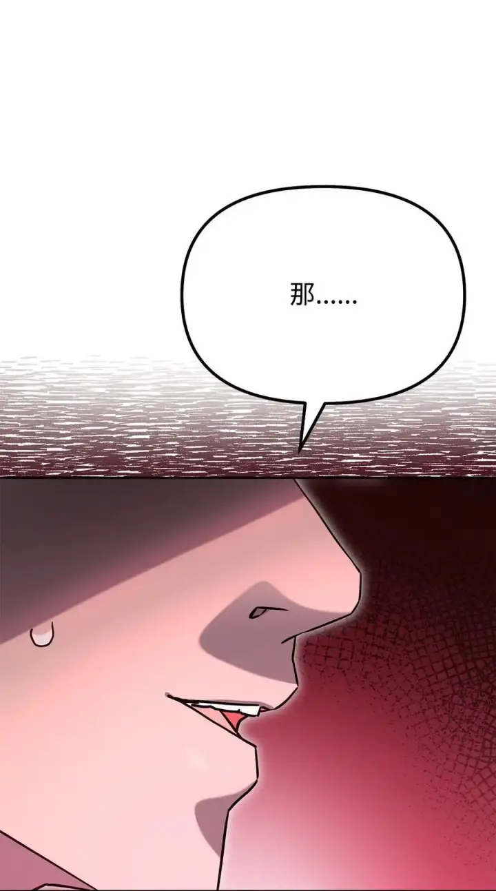 漫画《不死王的轮回》93 跟踪者第16张图